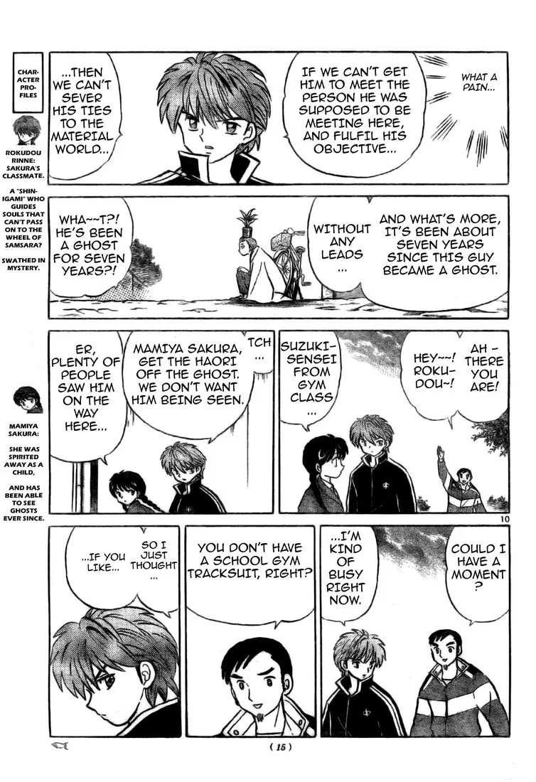 Kyoukai no Rinne Chapter 3 page 11 - Chapter 3: Behind the Gym at Four