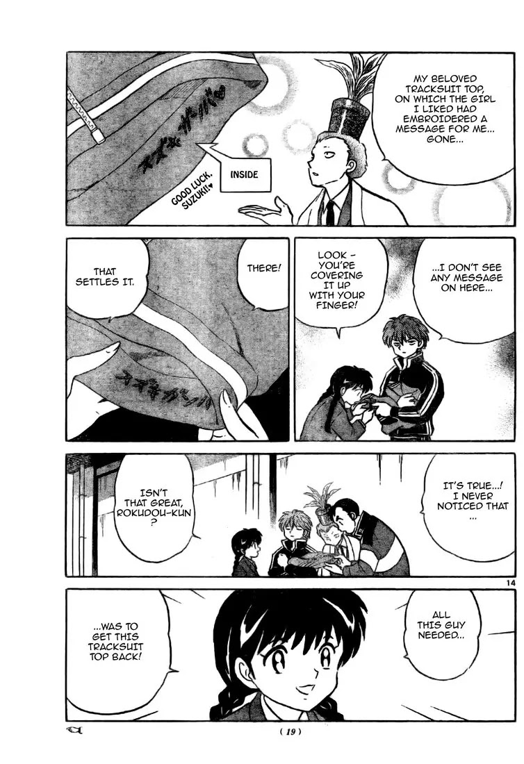 Kyoukai no Rinne Chapter 3 page 15 - Chapter 3: Behind the Gym at Four