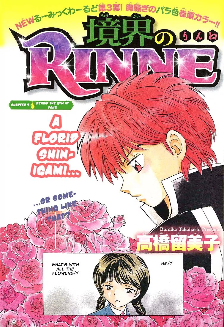 Kyoukai no Rinne Chapter 3 page 3 - Chapter 3: Behind the Gym at Four