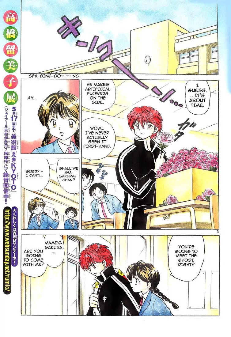 Kyoukai no Rinne Chapter 3 page 4 - Chapter 3: Behind the Gym at Four