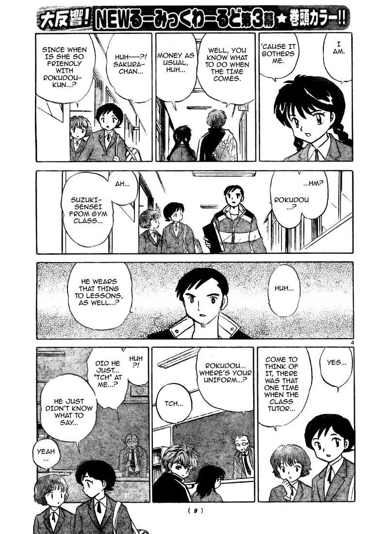 Kyoukai no Rinne Chapter 3 page 5 - Chapter 3: Behind the Gym at Four