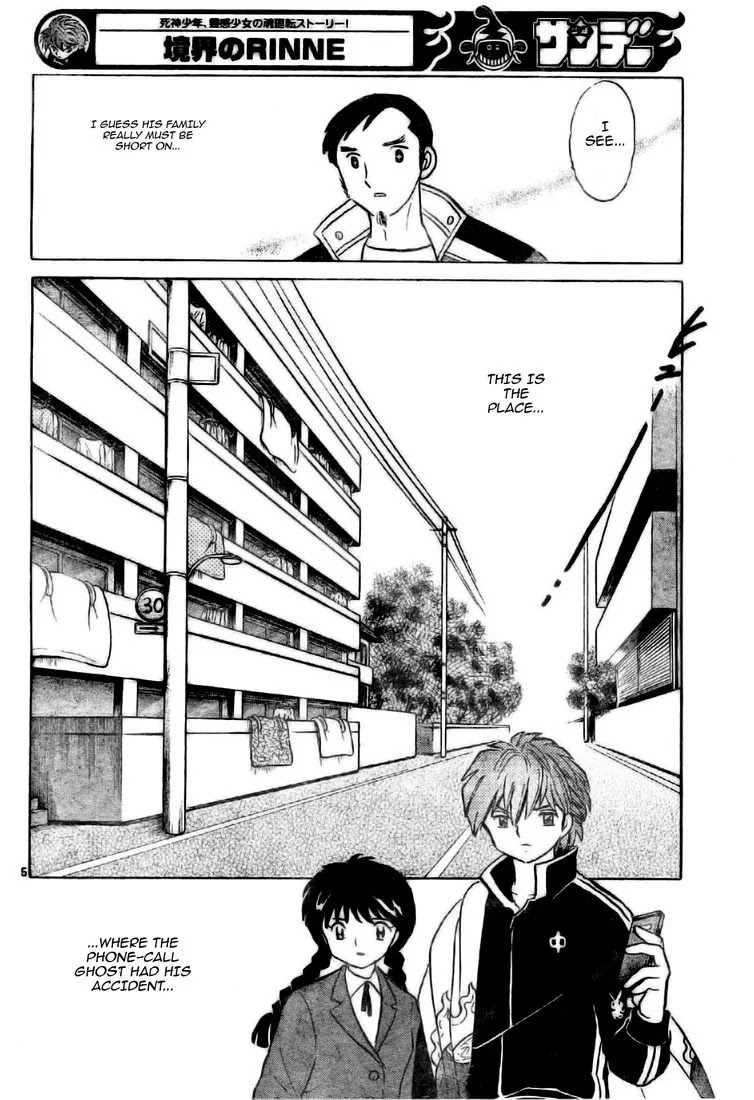 Kyoukai no Rinne Chapter 3 page 6 - Chapter 3: Behind the Gym at Four