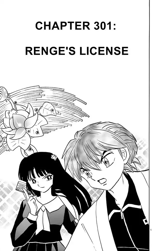 Kyoukai no Rinne Chapter 301 page 1 - Chapter 301: Renge's License