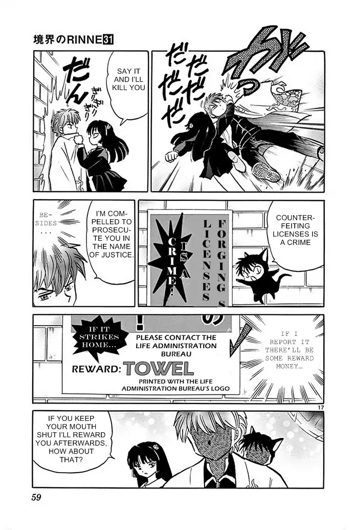 Kyoukai no Rinne Chapter 301 page 17 - Chapter 301: Renge's License