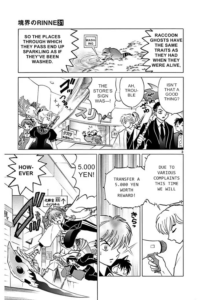 Kyoukai no Rinne Chapter 301 page 3 - Chapter 301: Renge's License