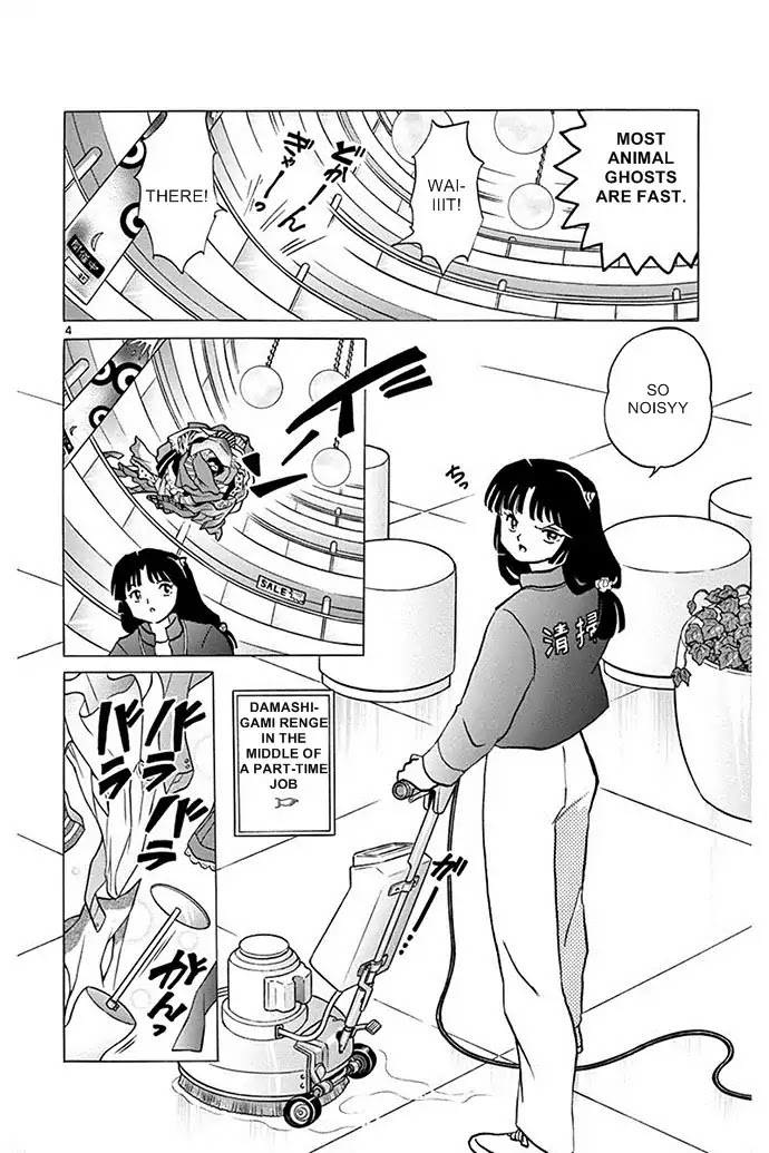 Kyoukai no Rinne Chapter 301 page 4 - Chapter 301: Renge's License