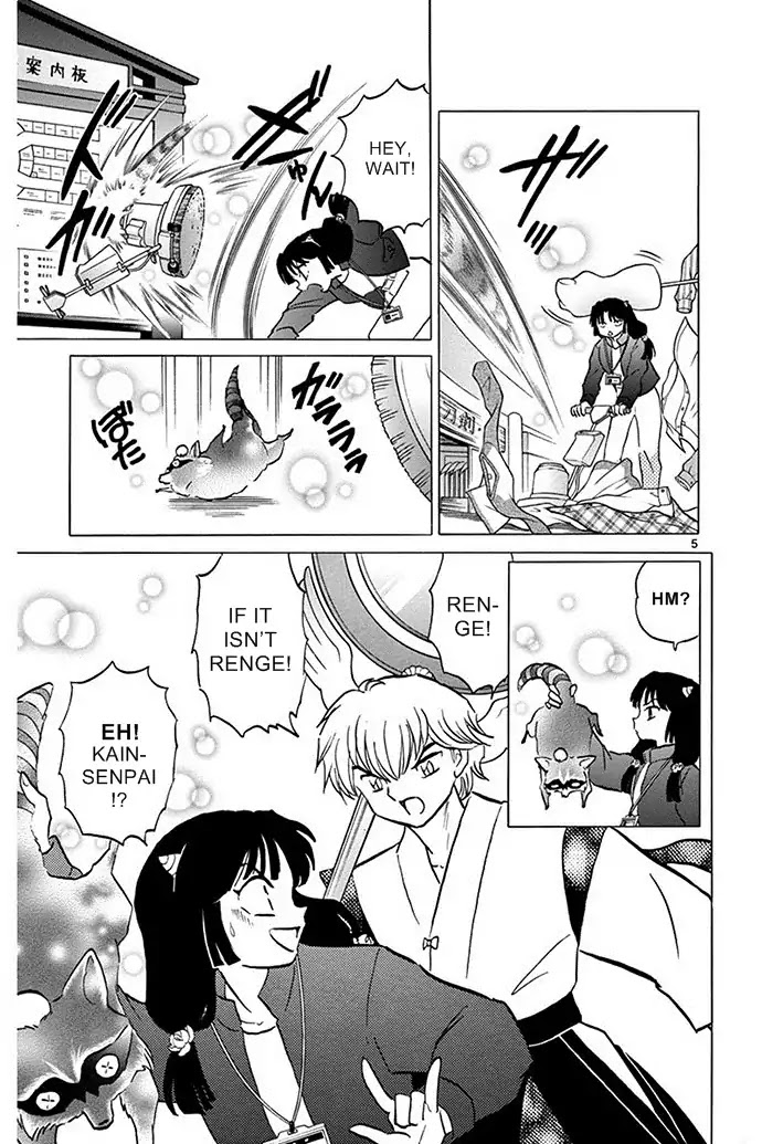 Kyoukai no Rinne Chapter 301 page 5 - Chapter 301: Renge's License