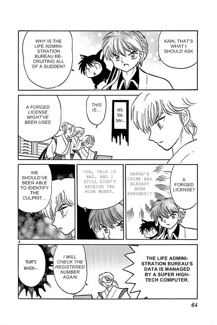 Kyoukai no Rinne Chapter 302 page 4 - Chapter 302: Tracking the Number