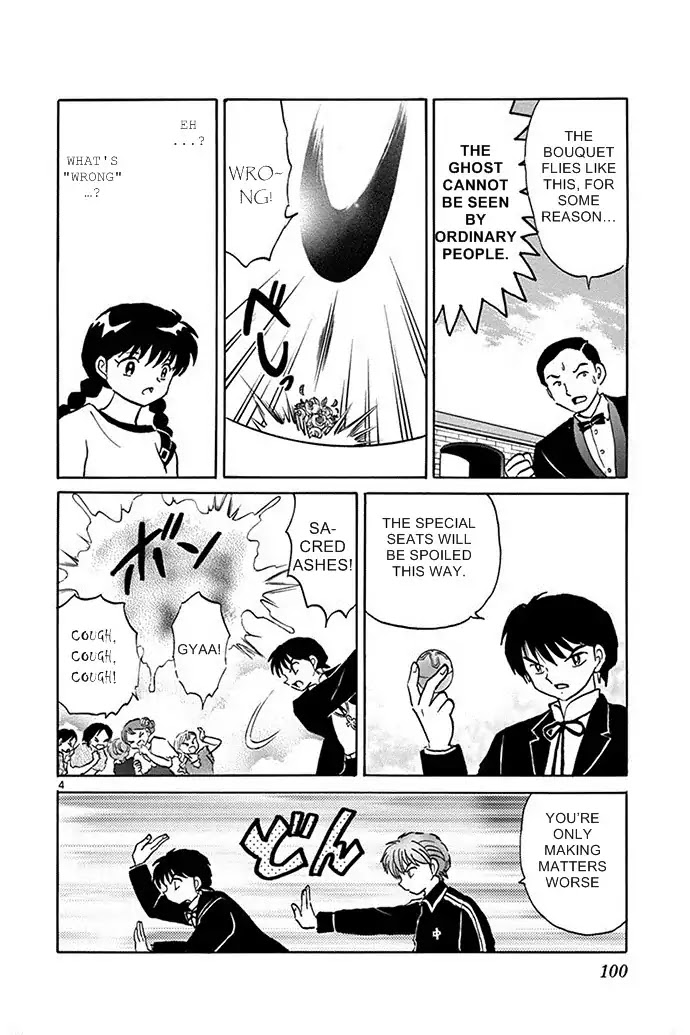 Kyoukai no Rinne Chapter 304 page 4 - Chapter 304: I Want A Bouquet