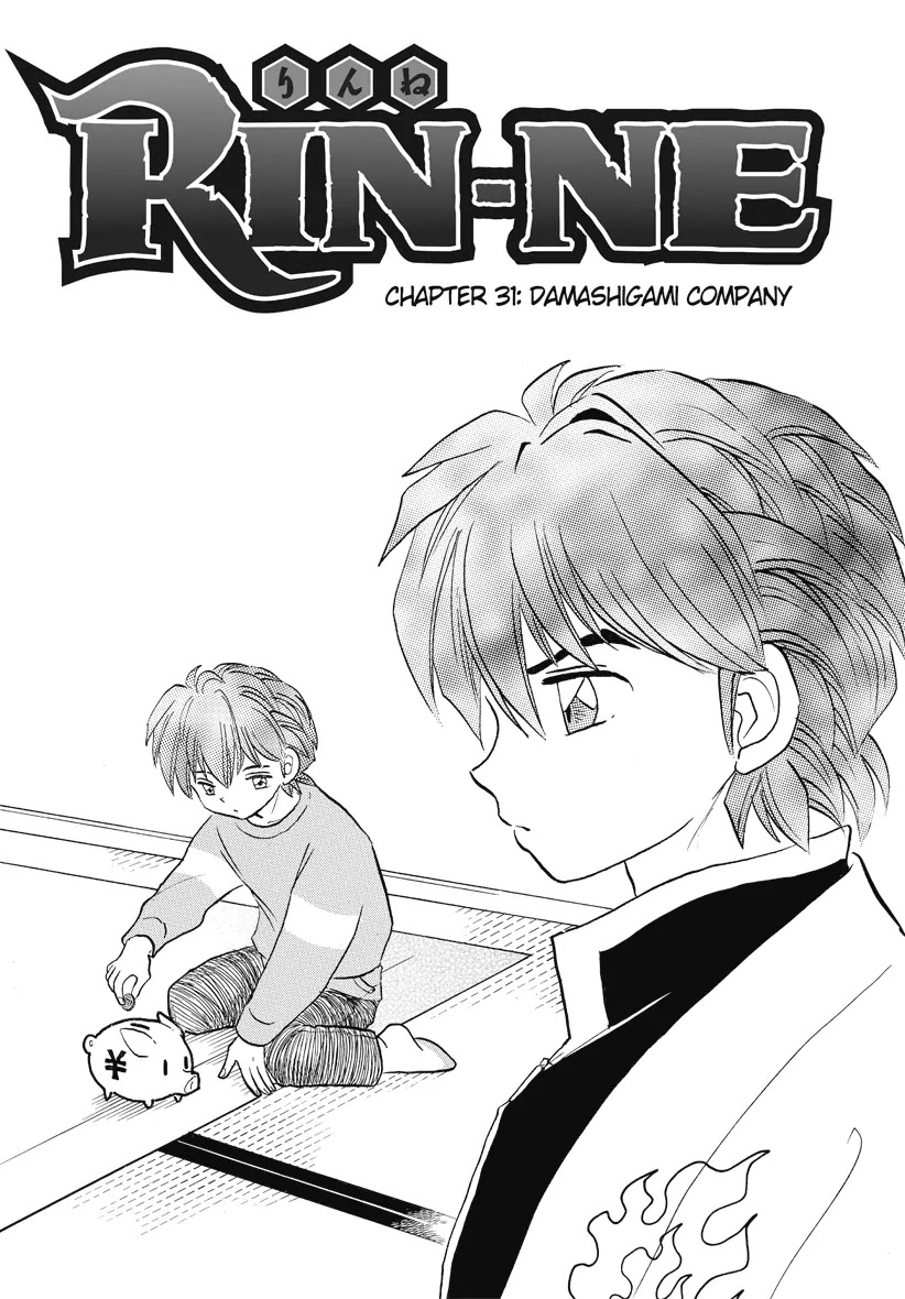 Kyoukai no Rinne Chapter 31 page 1 - Chapter 31: Damashigami Company