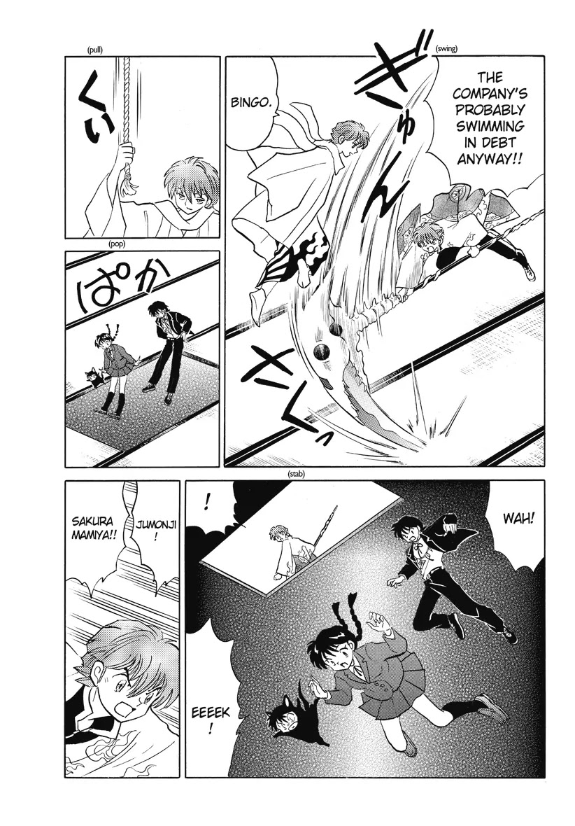 Kyoukai no Rinne Chapter 31 page 13 - Chapter 31: Damashigami Company