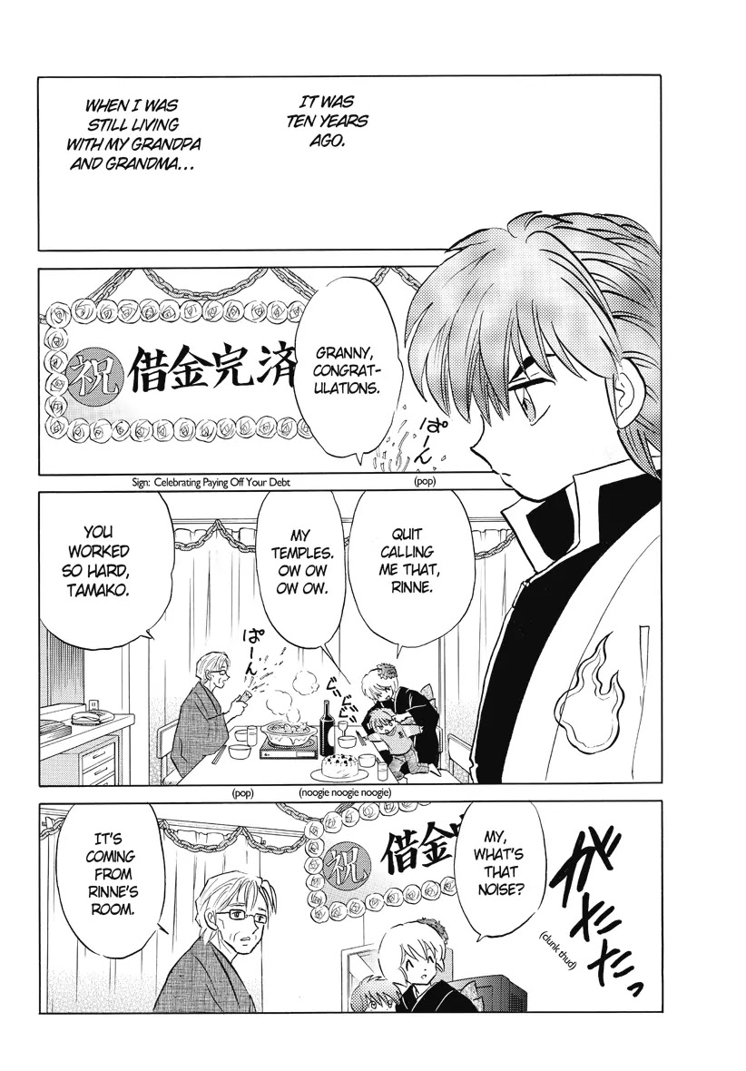 Kyoukai no Rinne Chapter 31 page 2 - Chapter 31: Damashigami Company
