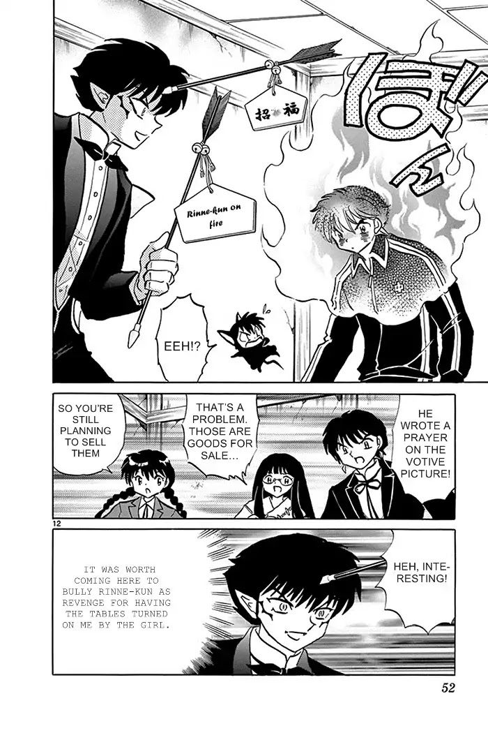 Kyoukai no Rinne Chapter 311 page 12 - Chapter 311: The Black Hamaya