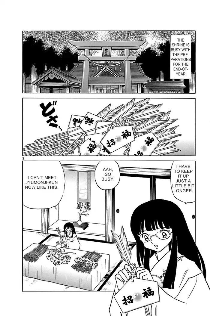 Kyoukai no Rinne Chapter 311 page 2 - Chapter 311: The Black Hamaya