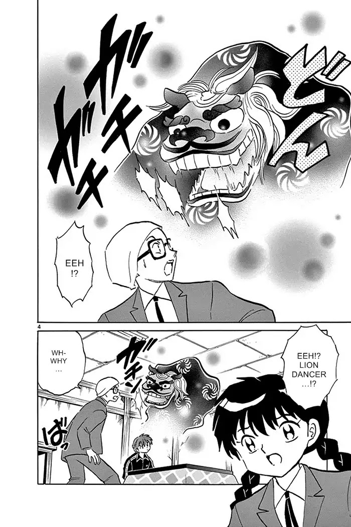Kyoukai no Rinne Chapter 312 page 4 - Chapter 312: I Want To Bite