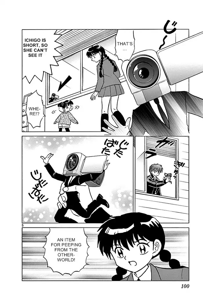 Kyoukai no Rinne Chapter 314 page 6 - Chapter 314: Something's Watching
