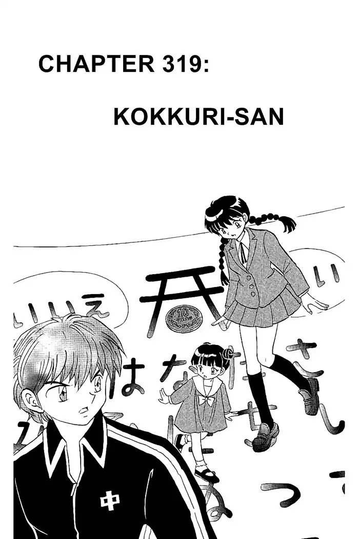 Kyoukai no Rinne Chapter 319 page 1 - Chapter 319: Kokkuri-san