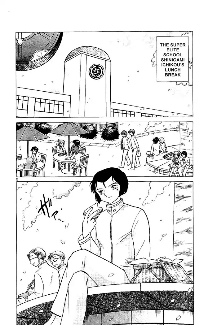 Kyoukai no Rinne Chapter 320 page 2 - Chapter 320: The Cursed Book