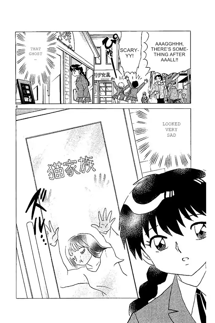 Kyoukai no Rinne Chapter 321 page 4 - Chapter 321: The Cat Cafe's Mystery