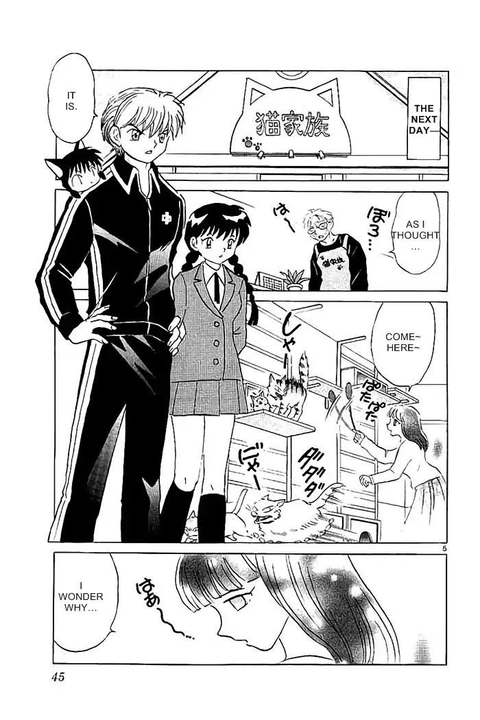 Kyoukai no Rinne Chapter 321 page 5 - Chapter 321: The Cat Cafe's Mystery