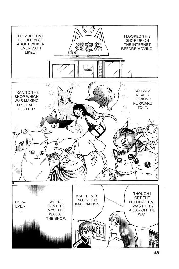 Kyoukai no Rinne Chapter 321 page 8 - Chapter 321: The Cat Cafe's Mystery