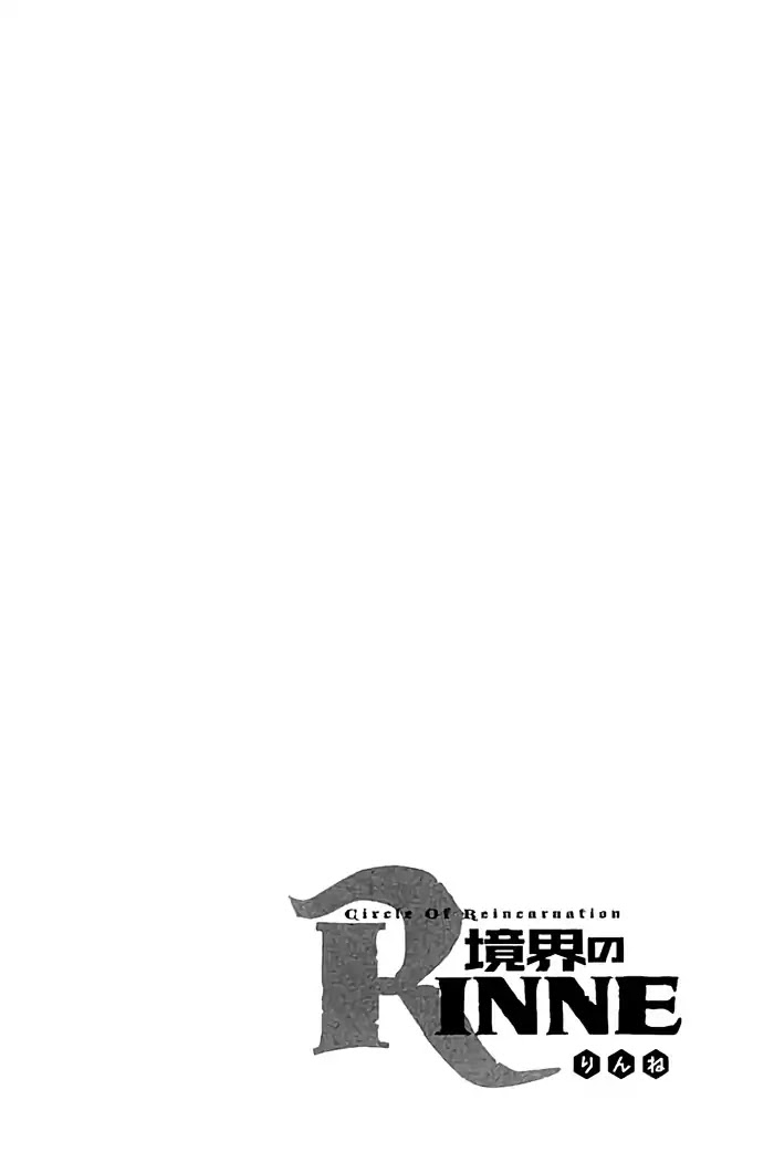 Kyoukai no Rinne Chapter 322 page 4 - Chapter 322: Rare Red
