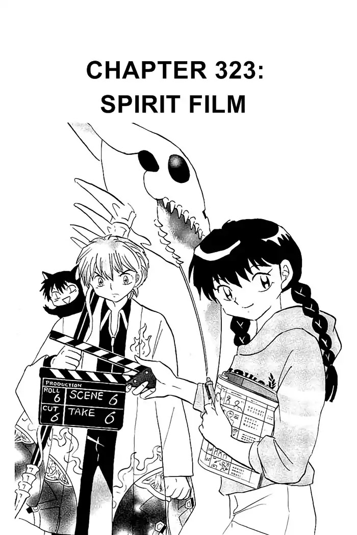 Kyoukai no Rinne Chapter 323 page 1 - Chapter 323: Spirit Flim