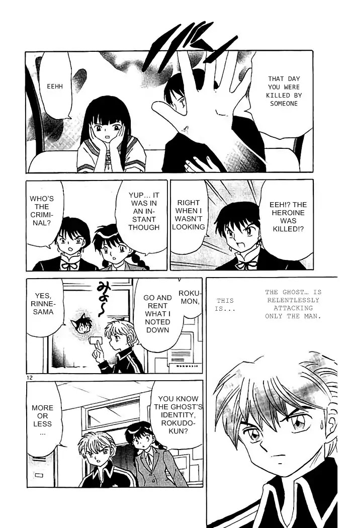 Kyoukai no Rinne Chapter 323 page 12 - Chapter 323: Spirit Flim