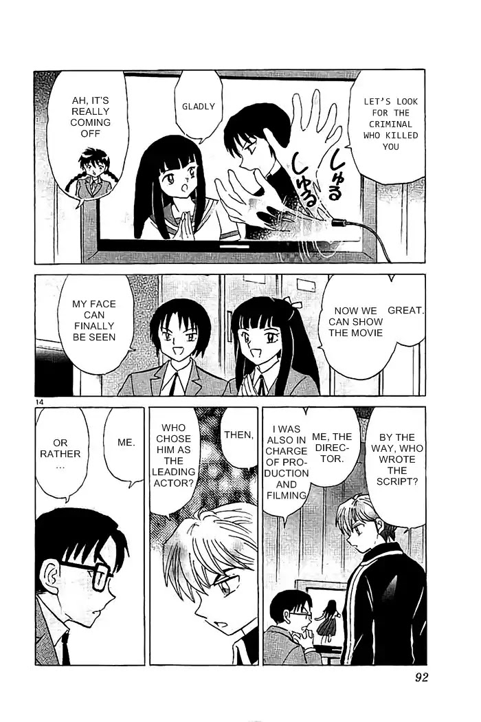 Kyoukai no Rinne Chapter 323 page 14 - Chapter 323: Spirit Flim