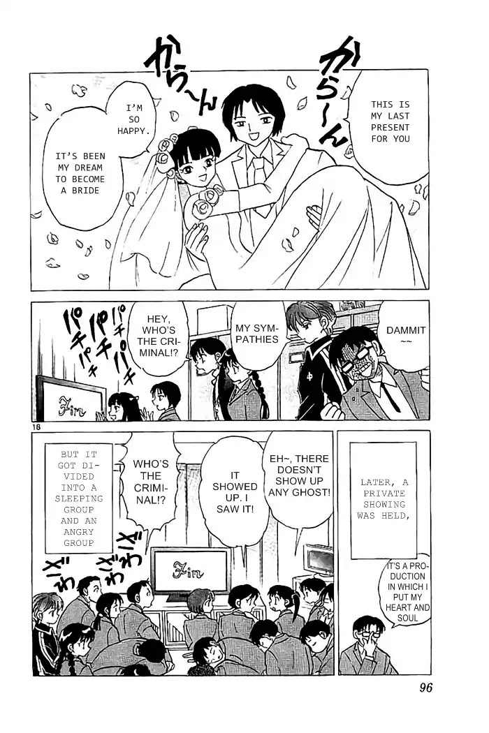 Kyoukai no Rinne Chapter 323 page 18 - Chapter 323: Spirit Flim