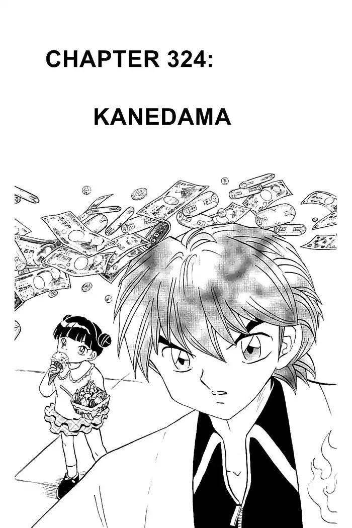 Kyoukai no Rinne Chapter 324 page 1 - Chapter 324: Kanedama