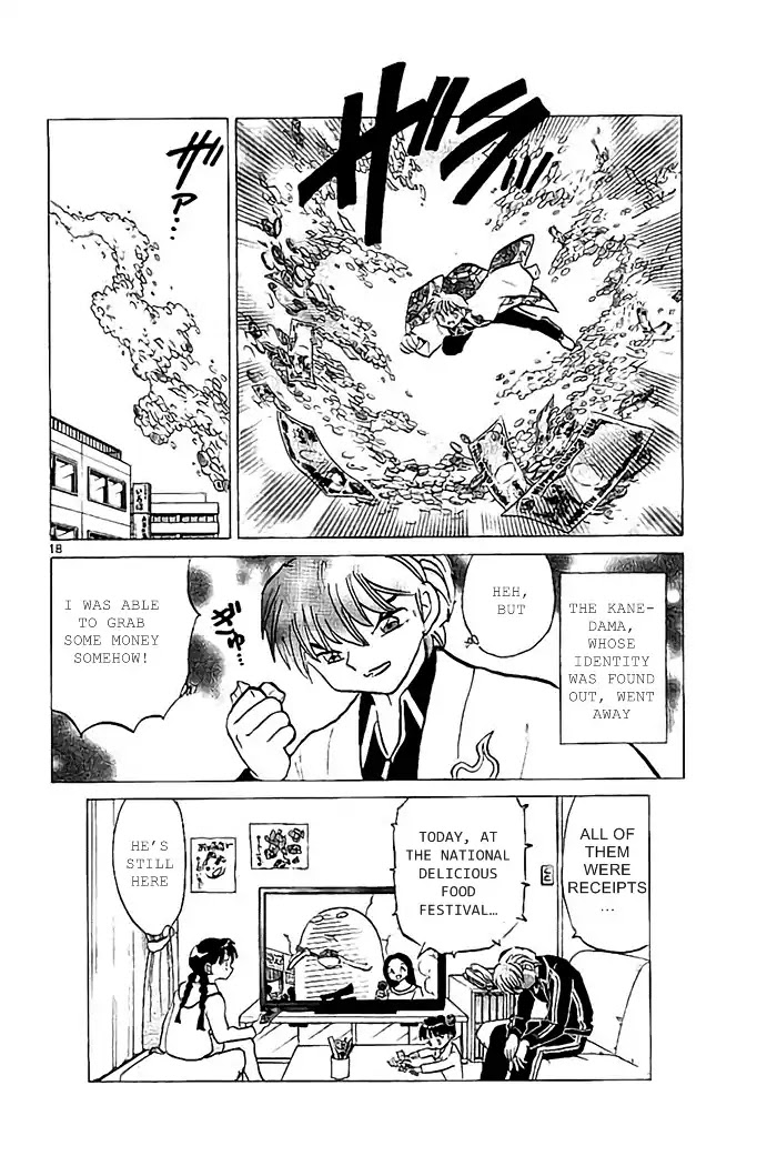 Kyoukai no Rinne Chapter 324 page 18 - Chapter 324: Kanedama