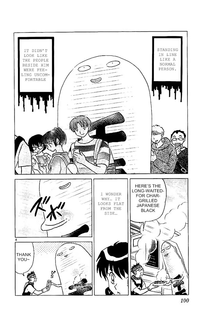Kyoukai no Rinne Chapter 324 page 4 - Chapter 324: Kanedama