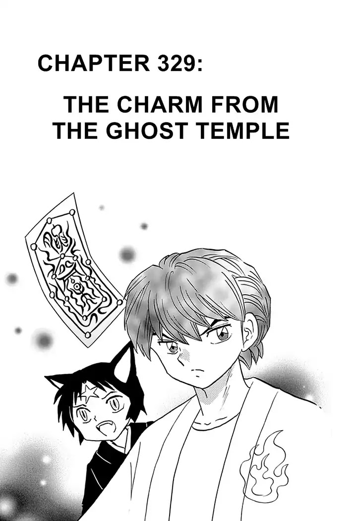 Kyoukai no Rinne Chapter 329 page 1 - Chapter 329: The Charm From The Ghost Temple