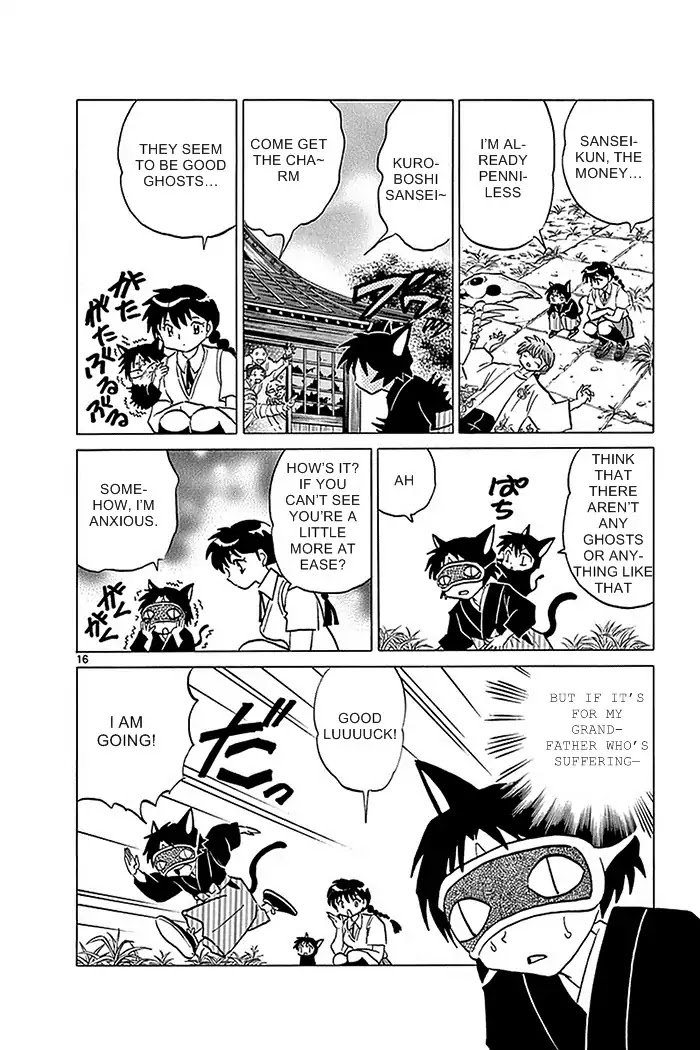 Kyoukai no Rinne Chapter 329 page 16 - Chapter 329: The Charm From The Ghost Temple