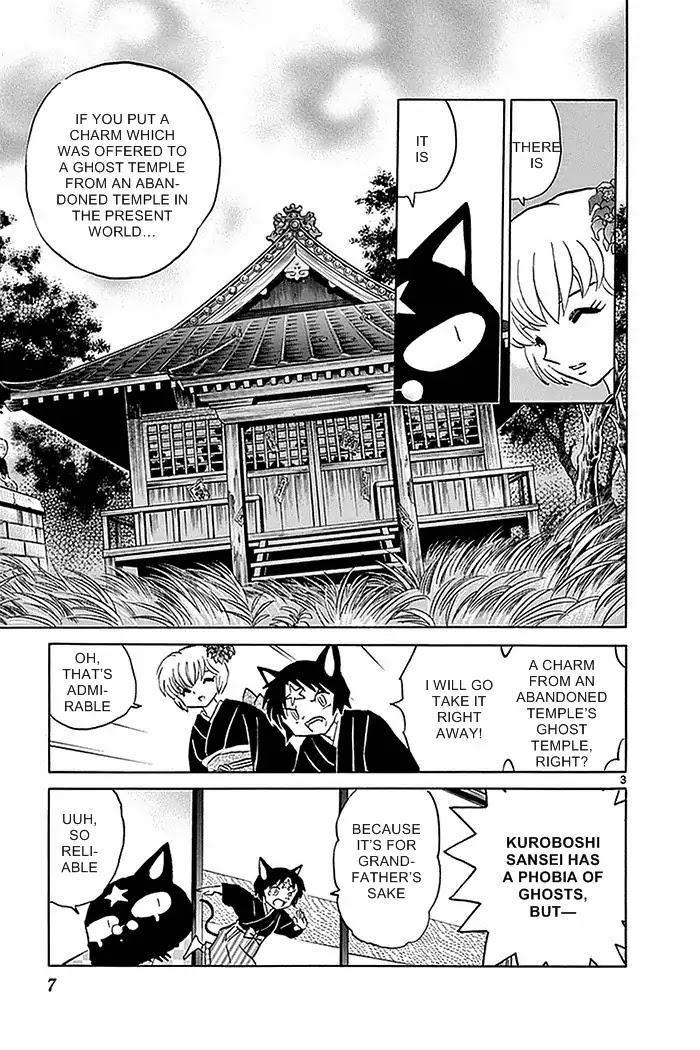 Kyoukai no Rinne Chapter 329 page 3 - Chapter 329: The Charm From The Ghost Temple