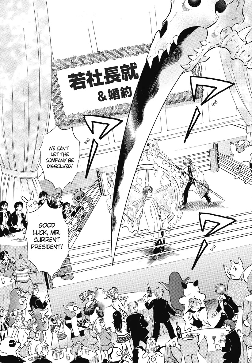 Kyoukai no Rinne Chapter 33 page 5 - Chapter 33: Kyuketsukasha