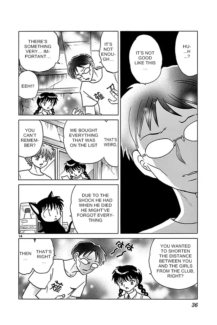 Kyoukai no Rinne Chapter 330 page 14 - Chapter 330: Th Splotched Note