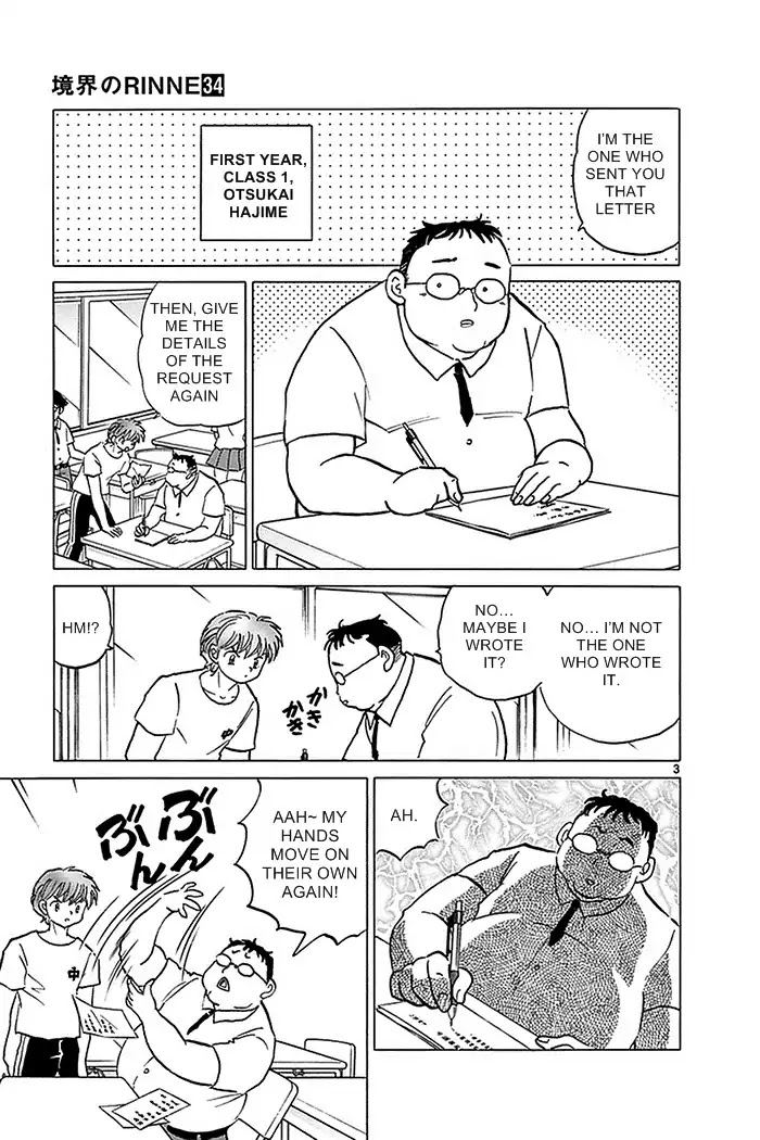Kyoukai no Rinne Chapter 330 page 3 - Chapter 330: Th Splotched Note