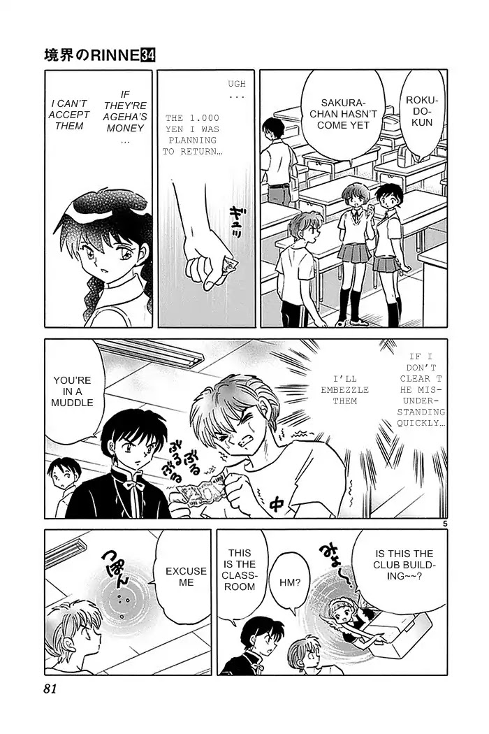 Kyoukai no Rinne Chapter 333 page 5 - Chapter 333: A Pampered Life