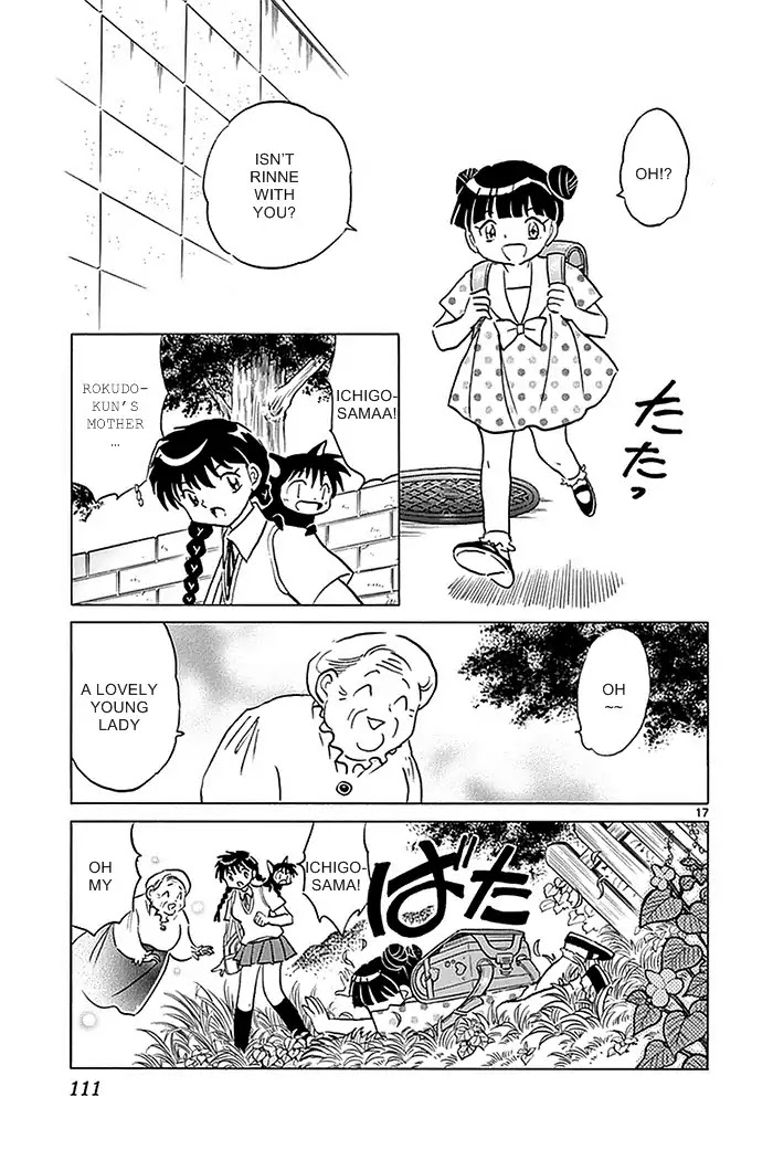 Kyoukai no Rinne Chapter 334 page 17 - Chapter 334: The Alleyway Shortcut