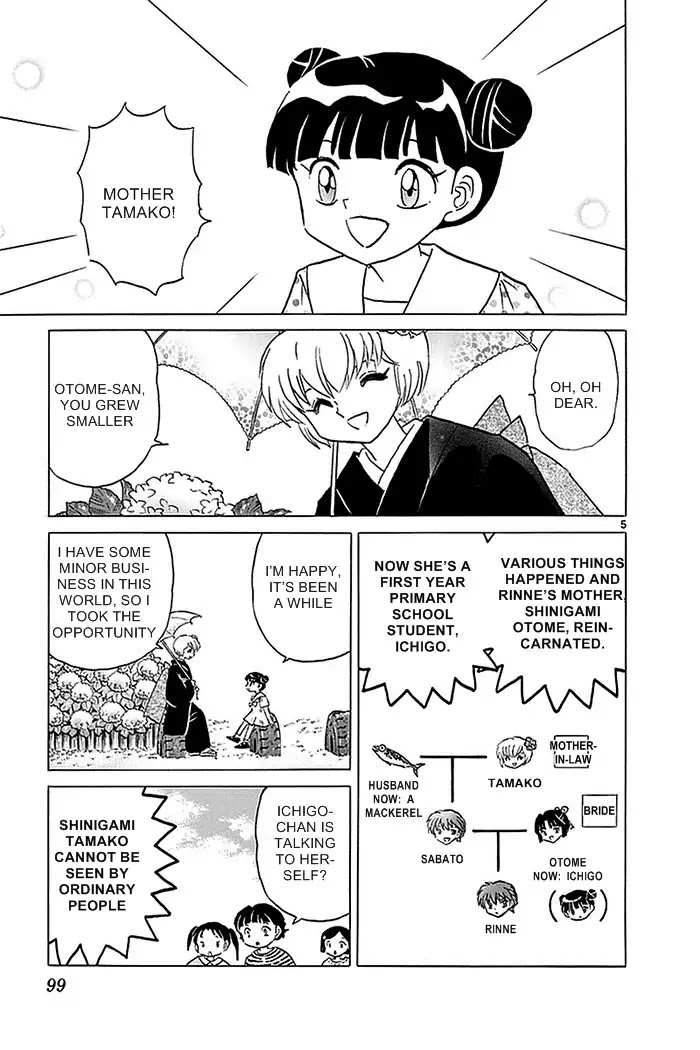 Kyoukai no Rinne Chapter 334 page 5 - Chapter 334: The Alleyway Shortcut