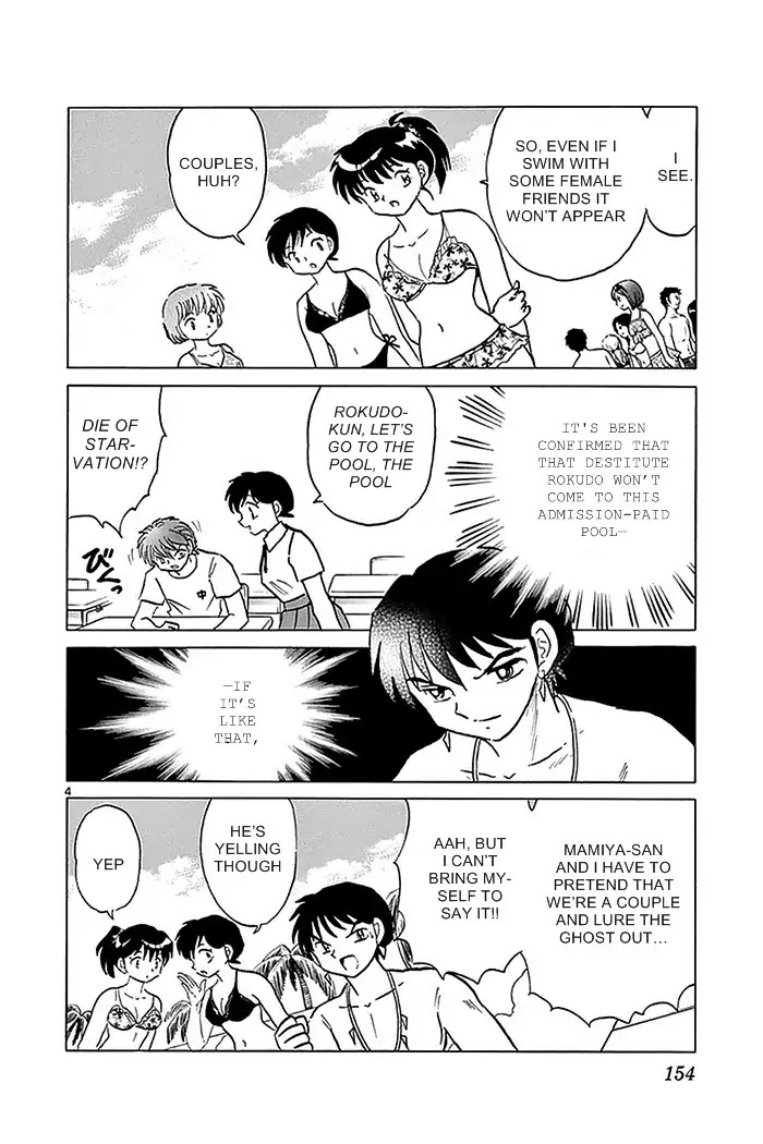 Kyoukai no Rinne Chapter 337 page 4 - Chapter 337: The Scene of The Affair