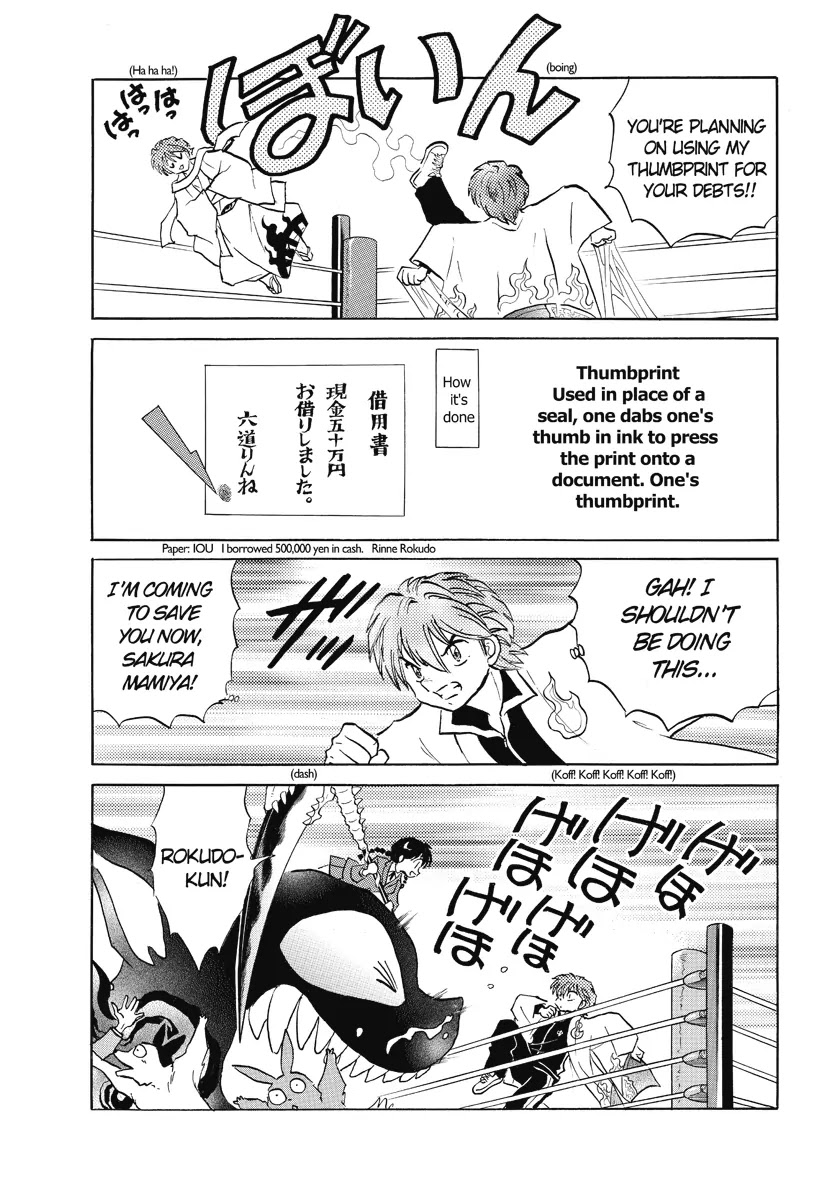 Kyoukai no Rinne Chapter 34 page 13 - Chapter 34: Handprint