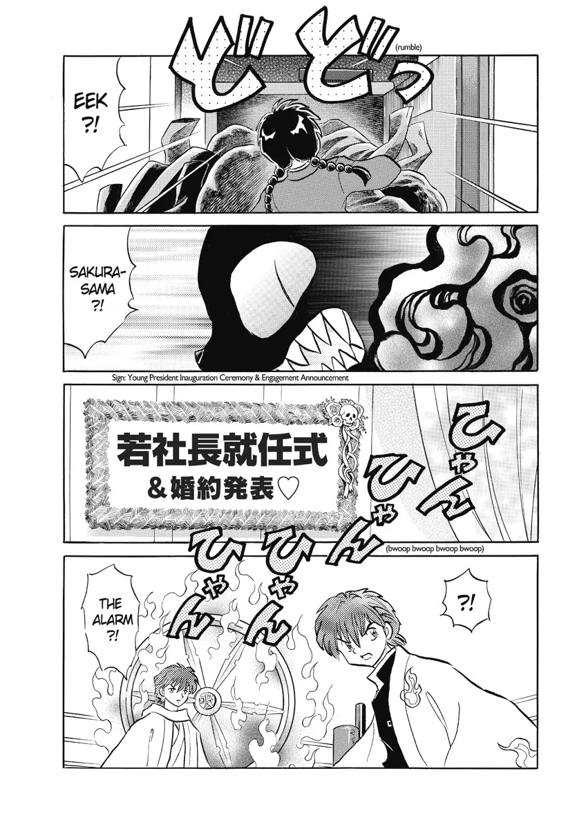 Kyoukai no Rinne Chapter 34 page 5 - Chapter 34: Handprint