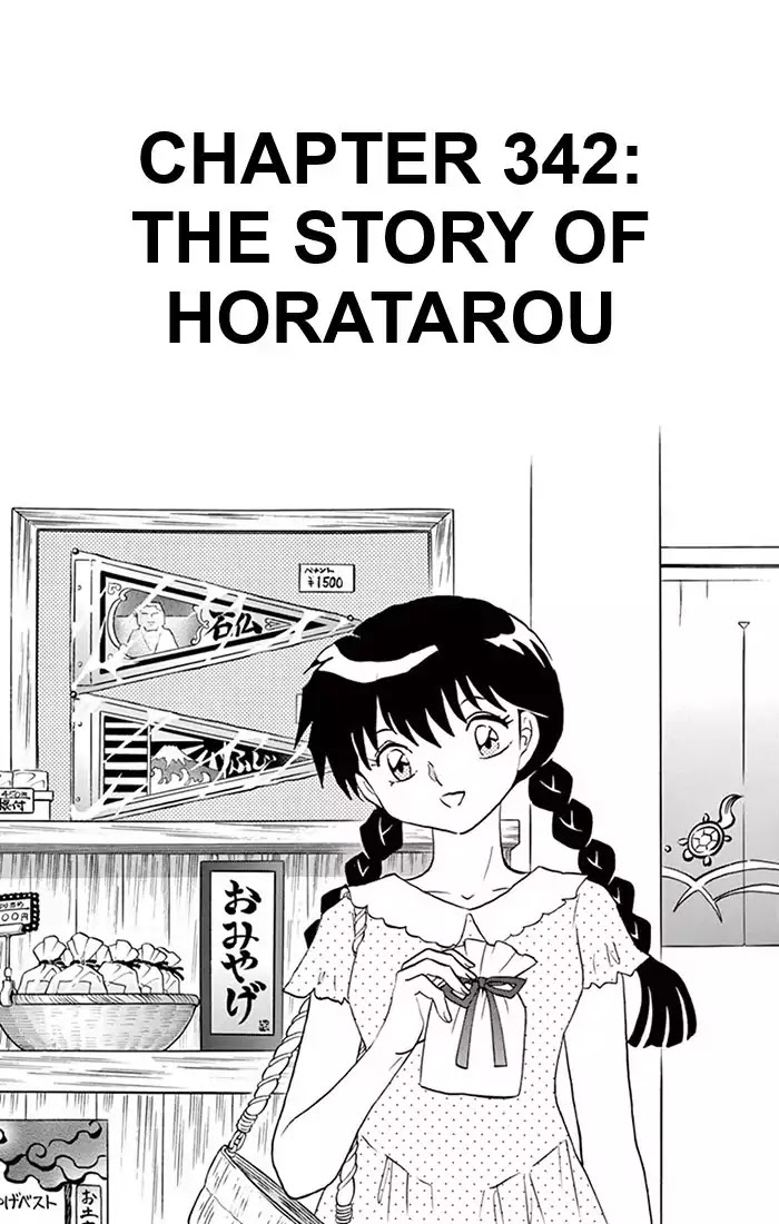 Kyoukai no Rinne Chapter 342 page 1 - Chapter 342: The Story Of Horatarou