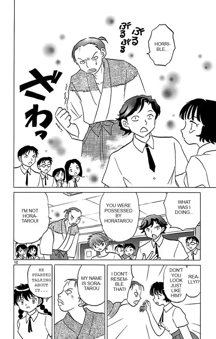 Kyoukai no Rinne Chapter 342 page 12 - Chapter 342: The Story Of Horatarou