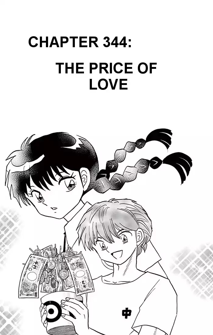 Kyoukai no Rinne Chapter 344 page 1 - Chapter 344: The Price Of Love