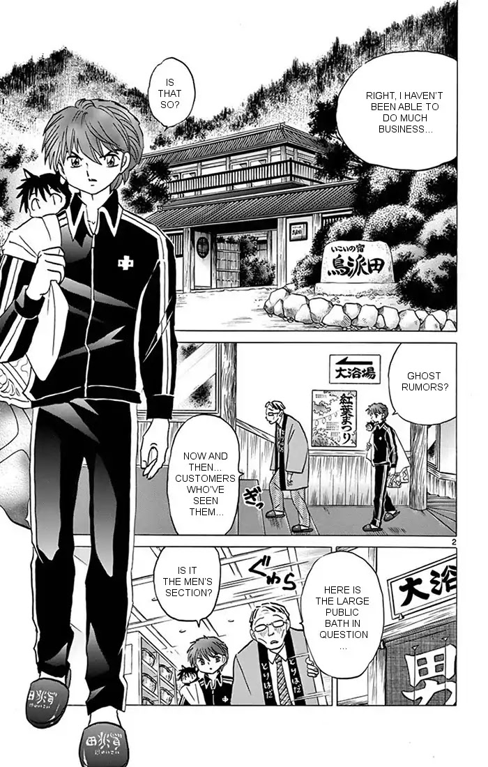 Kyoukai no Rinne Chapter 345 page 2 - Chapter 345: The Memorable Inn