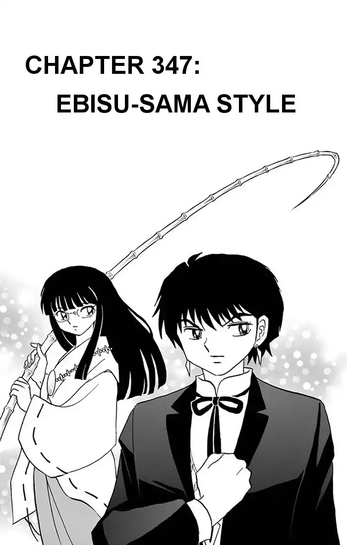 Kyoukai no Rinne Chapter 347 page 1 - Chapter 347: Ebisu-sama Style
